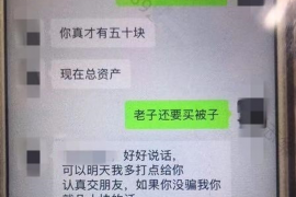 绵竹讨债公司